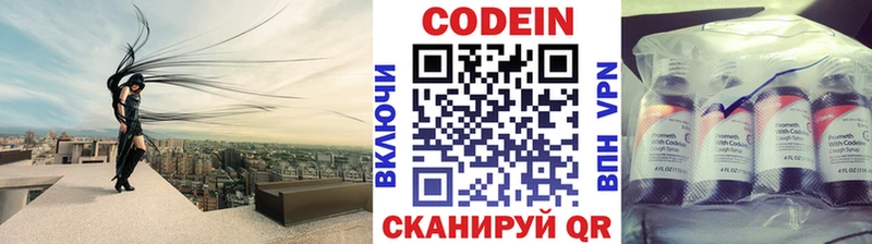 купить наркотик  Мураши  Кодеин Purple Drank 