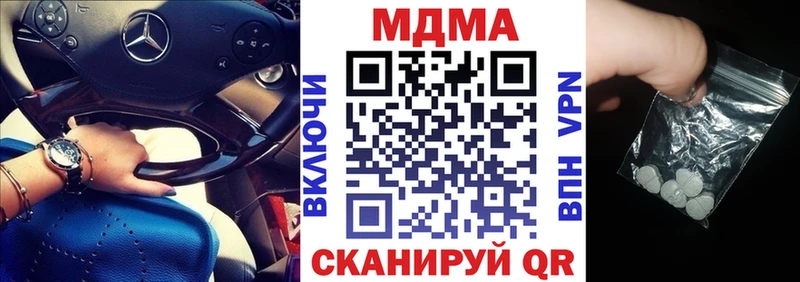 MDMA молли  Мураши 